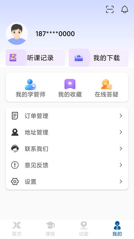 学振慧手机版客户端下载 v1.0.2截图