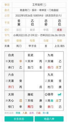 热卜六爻排盘app手机下载 v1.0截图
