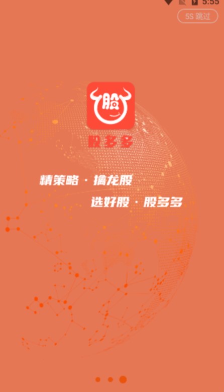 天相股多多炒股app最新版下载图片1