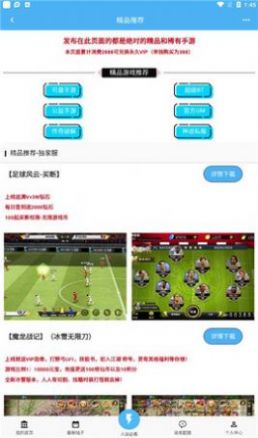 内购汇游戏盒子最新版下载 v1.0.0截图