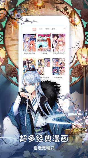 樱桃漫画app下载官方版2024 v1.0截图
