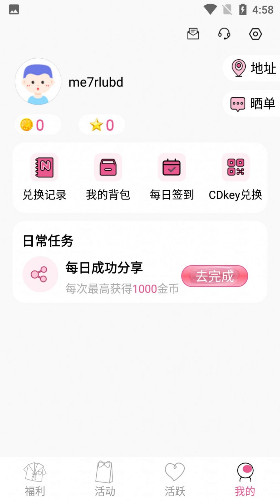 冠莜邦次元番单最新版下载免费领书app软件 v1.0.1截图