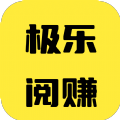 极乐阅赚软件红包版下载 v5.8.0