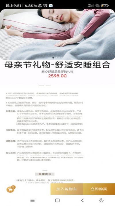 追梦社区购物平台手机版下载 v1.0.0截图