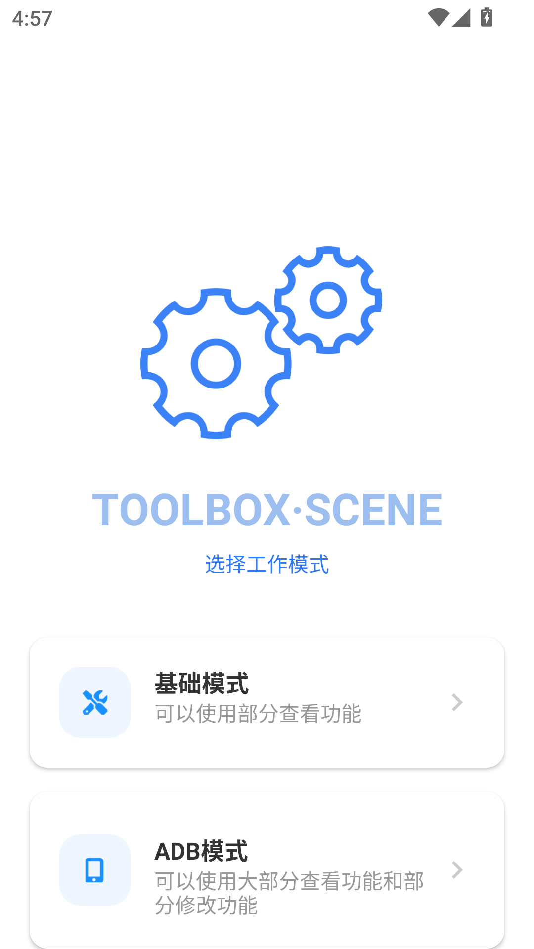 Scene5 Alpha工具箱软件免费下载安装图片1