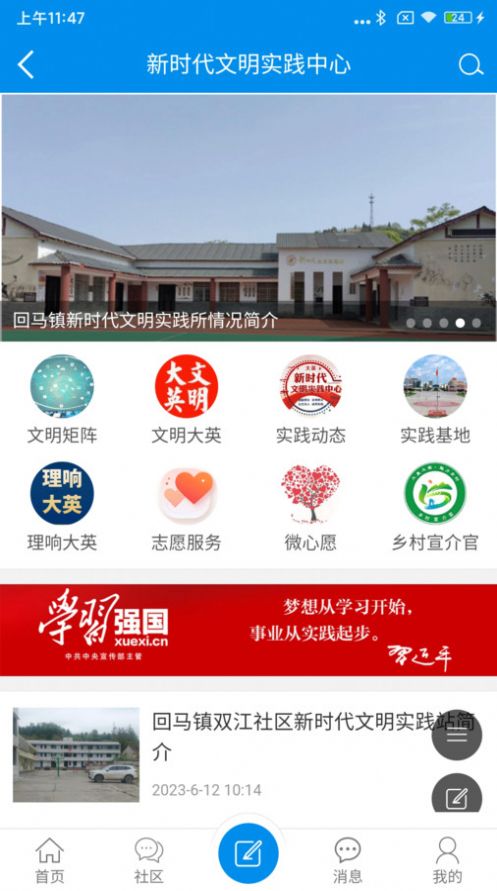 大英融媒新闻客户端官方下载 v1.1.3截图