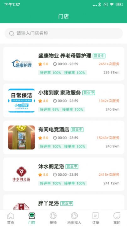 hh到位软件官方下载图片1