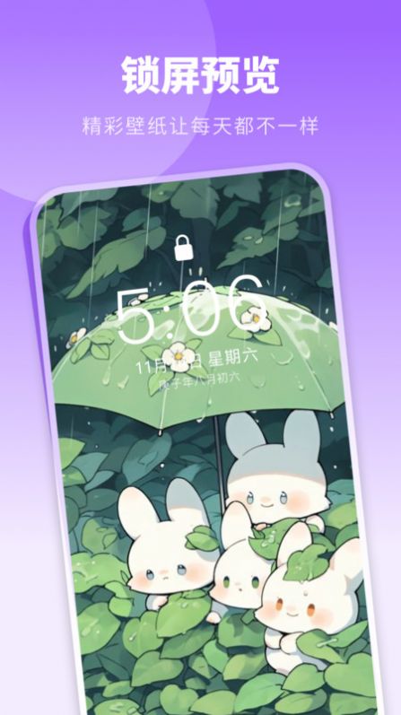 酷琪壁纸软件官方下载 v1.0.0.0截图