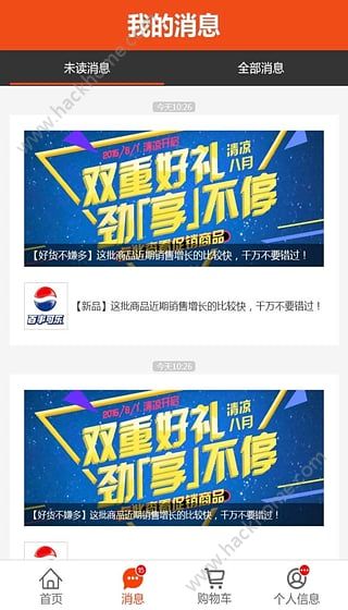 中烟新商盟app官方下载手机版图片1