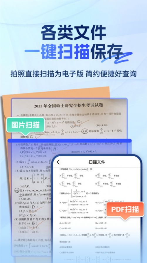 大学搜题易搜宝软件免费版下载 v2.1.1截图