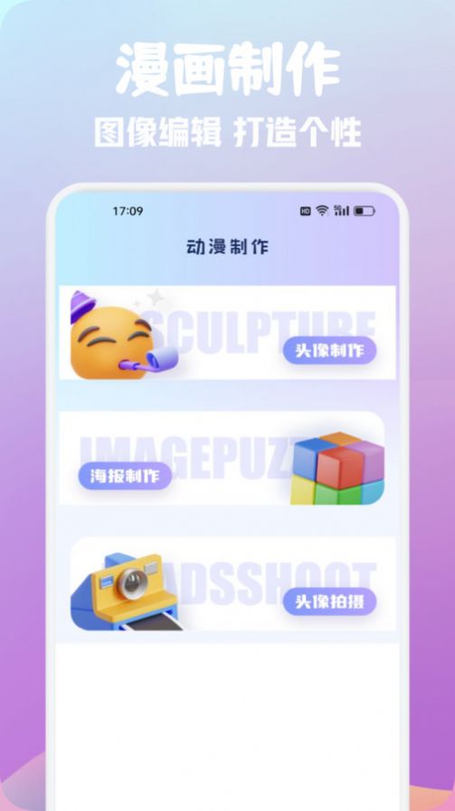 烟花动漫板无广告免费版官方下载 v1.1截图