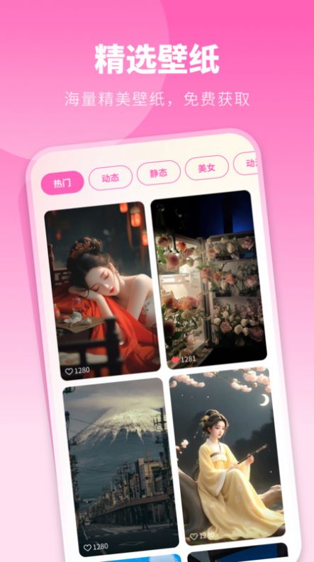 酷琪壁纸软件官方下载 v1.0.0.0截图