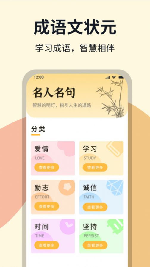 成语文状元官方下载免费版 v1.0.1截图
