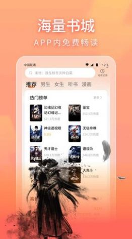 策读小说网软件免费版下载 v1.0.4.0截图