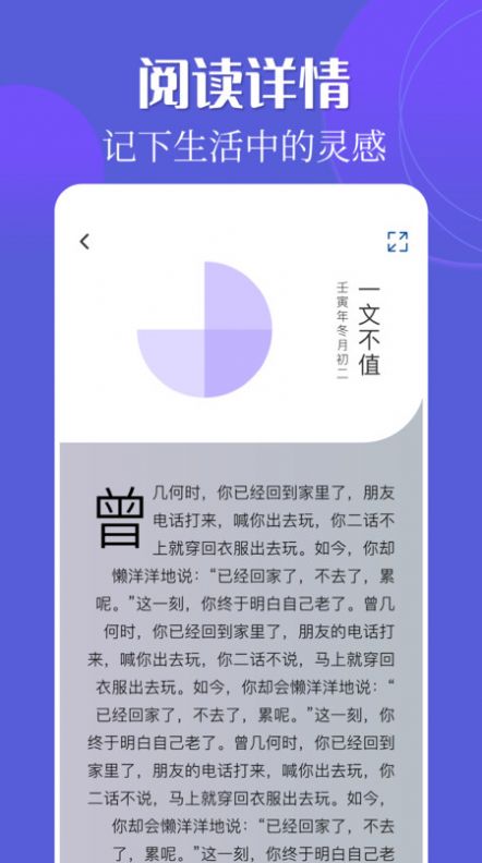 废墟读书馆app免费下载最新版 v1.1截图