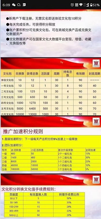 京能汇官方软件下载图片1