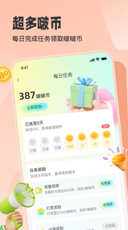 啵啵动漫免费软件官方下载 v1.0.2截图