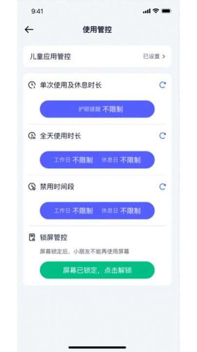 鲸的管家软件官方下载 v1.0截图