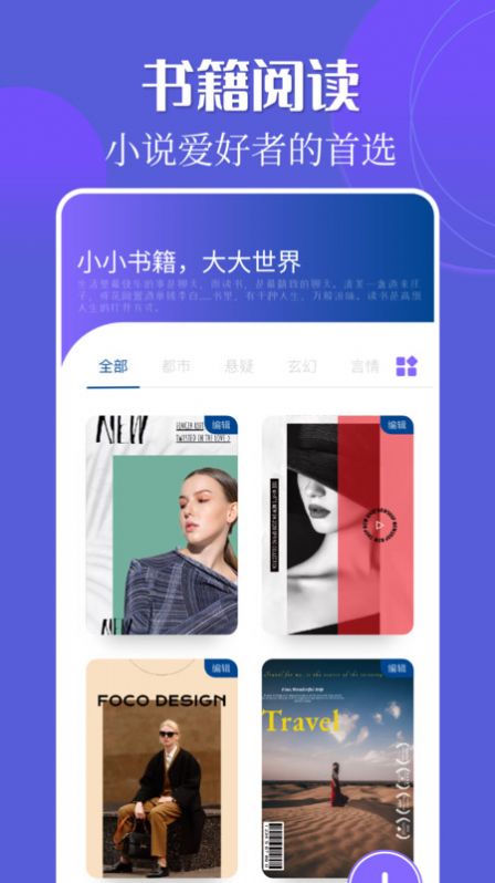 废墟读书馆app免费下载最新版 v1.1截图