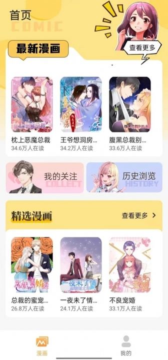 漫画资源大全免费版软件下载 v4.0截图