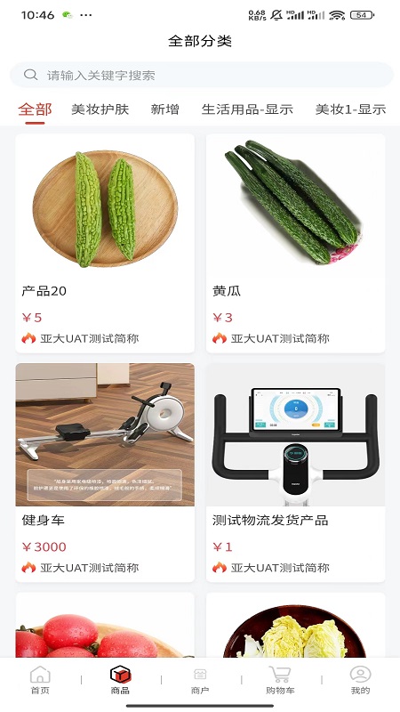 圈联动数字新零售客户端手机版下载 v1.0.38截图