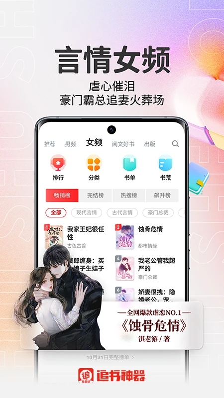追书神器免费版app安卓版下载 v3.45.08截图
