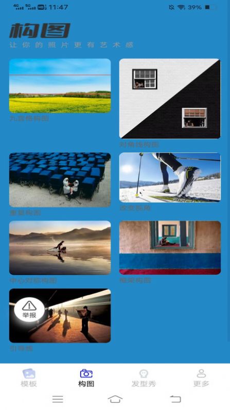 红叶相机软件官方下载 v2.5.3.2截图