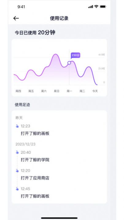 鲸的管家软件官方下载 v1.0截图