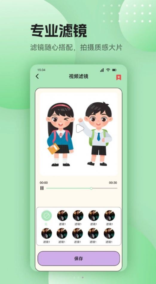 零一视频助手软件免费版下载 v1.2截图