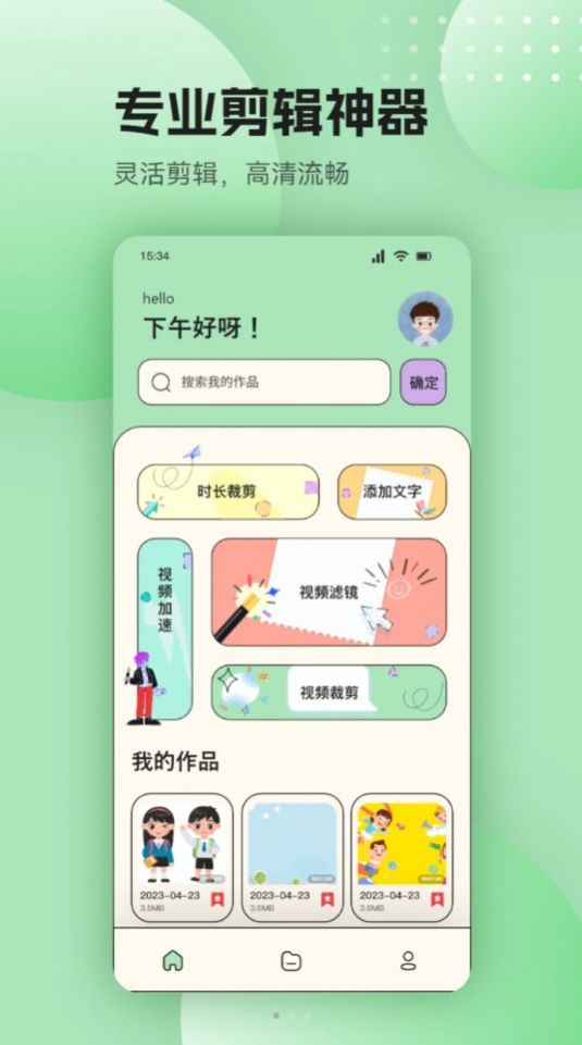 零一视频助手软件免费版下载 v1.2截图