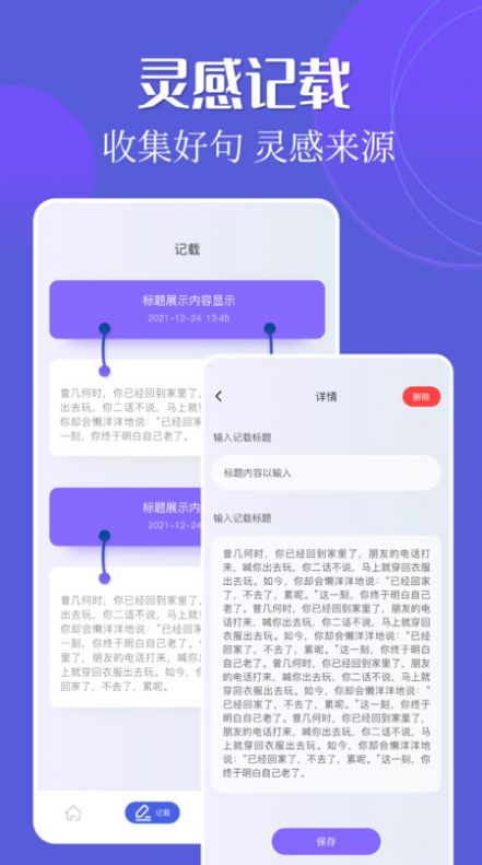 废墟读书馆app免费下载最新版 v1.1截图