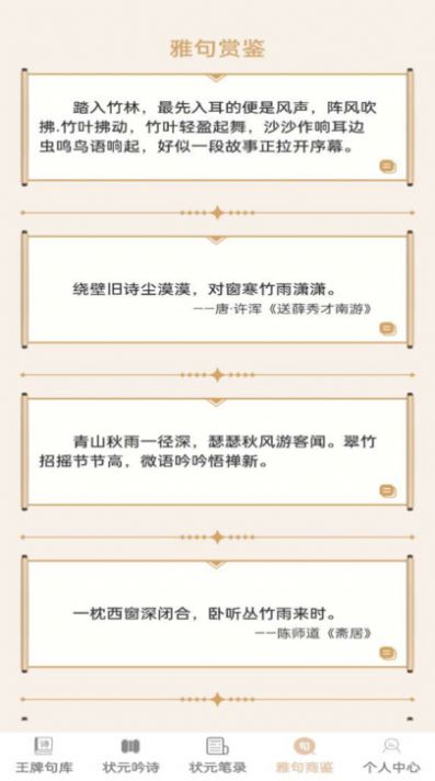 王牌状元录软件官方下载 v1.0.0截图