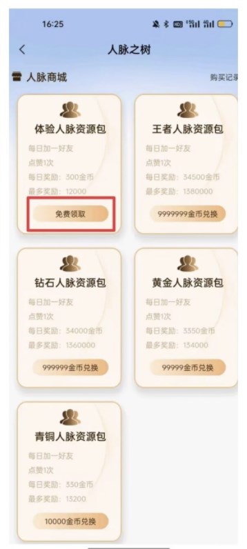 话匣子官方软件下载图片1