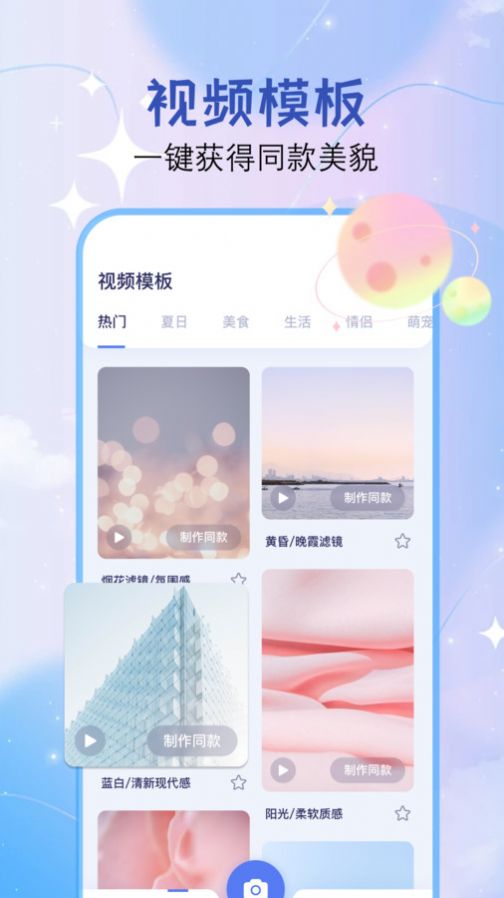 Dreamvideo视频剪辑软件手机版下载 v1.1截图
