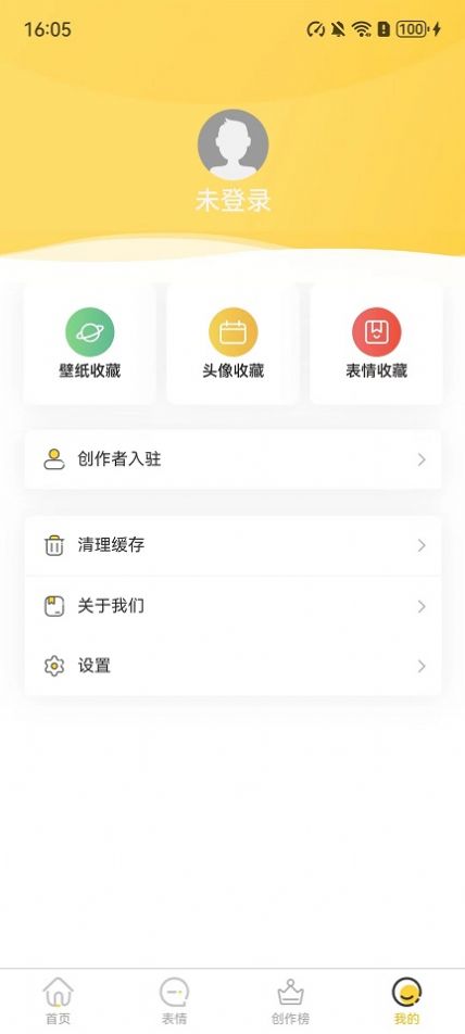 小宝快跑壁纸软件高清版下载 v1.0截图