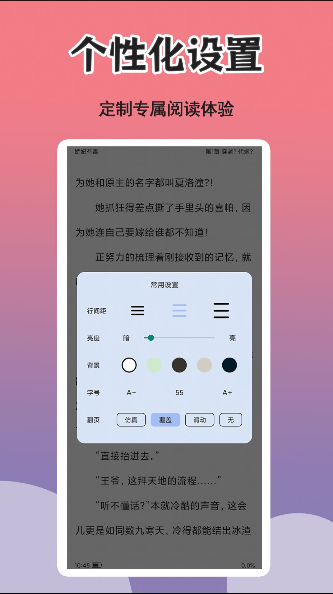 燃文小说阅读器免费版手机版下载 v1.0.2截图