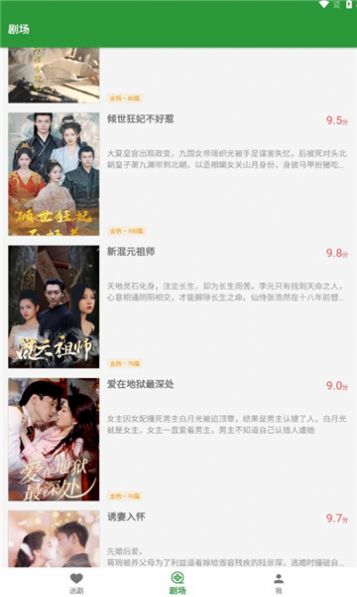 鱼水短剧官方免费版下载 v1.24.011919截图