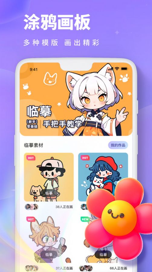 Painting画画板免费软件下载图片1