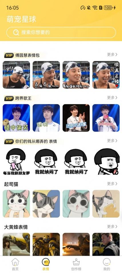 小宝快跑壁纸软件高清版下载 v1.0截图