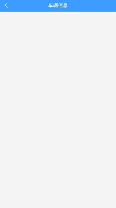 桉物联软件官方下载图片2