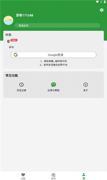 鱼水短剧官方免费版下载 v1.24.011919截图