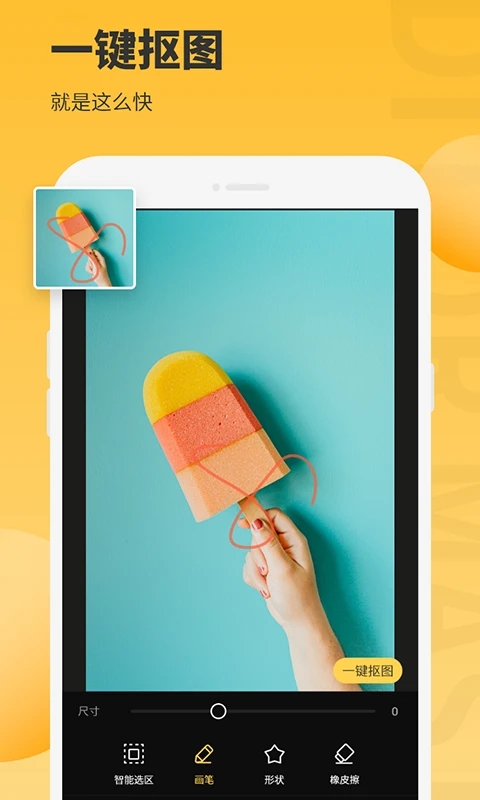 图片编辑大师软件手机版下载 v1.2.2截图