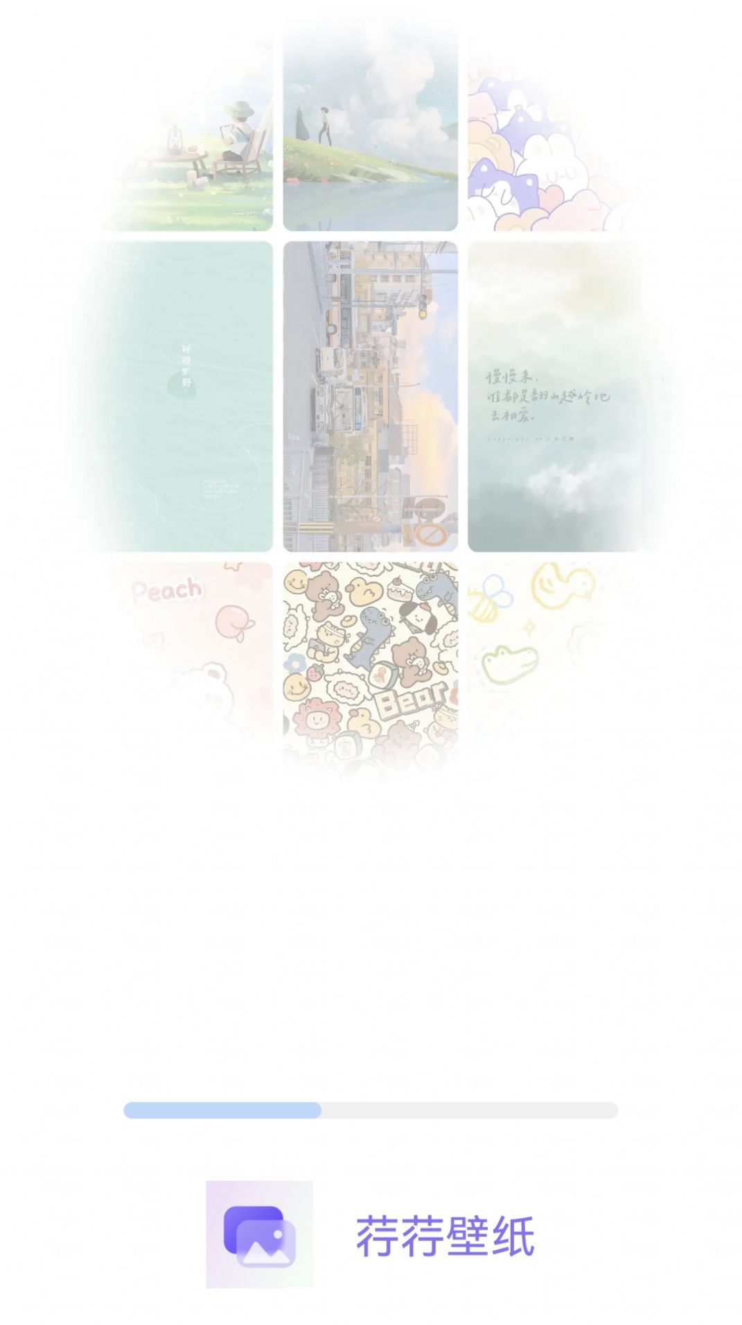 荇荇壁纸软件安卓版下载 v1.0.0截图