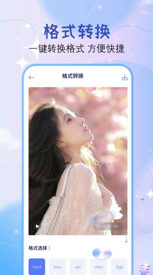 Dreamvideo视频剪辑软件手机版下载 v1.1截图