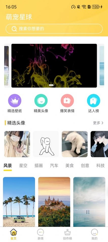 小宝快跑壁纸软件高清版下载 v1.0截图