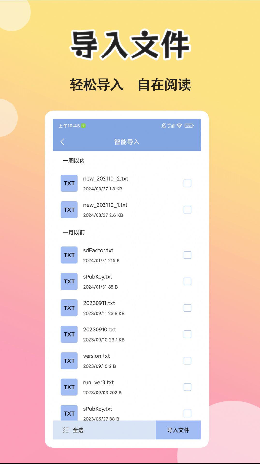 燃文小说阅读器免费版手机版下载 v1.0.2截图