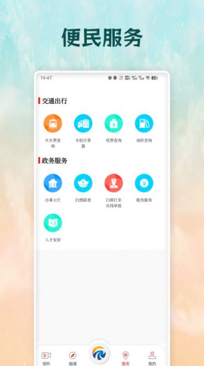 太美太湖官方手机版下载 v1.0.2截图
