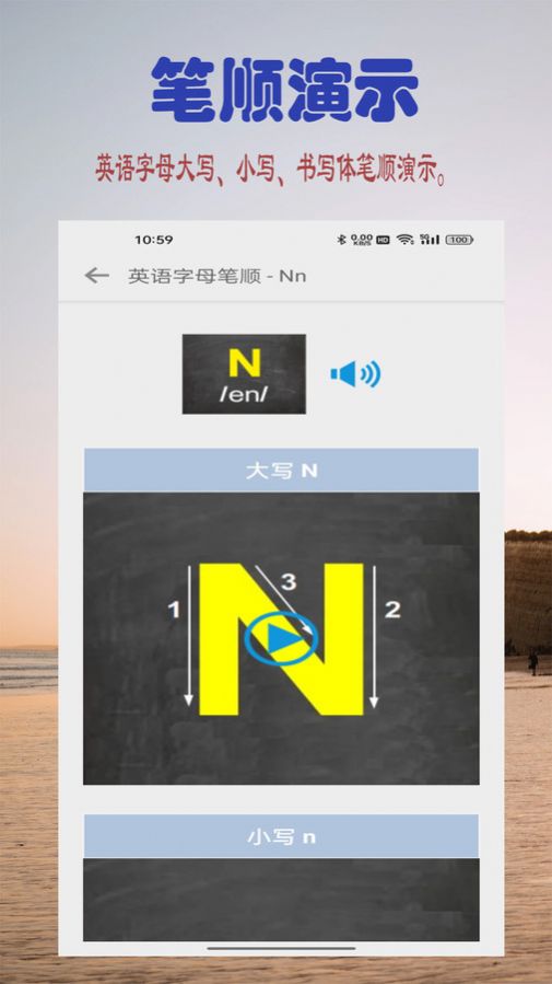 浩文学英语字母软件官方下载 v1.0.1截图