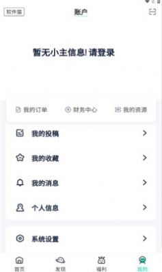 软件猫官方最新版本 v1.0截图