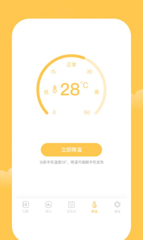一家记账本软件手机版下载图片1